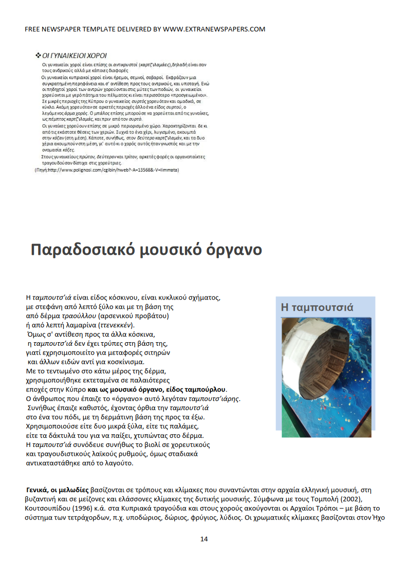 Εικόνα 14