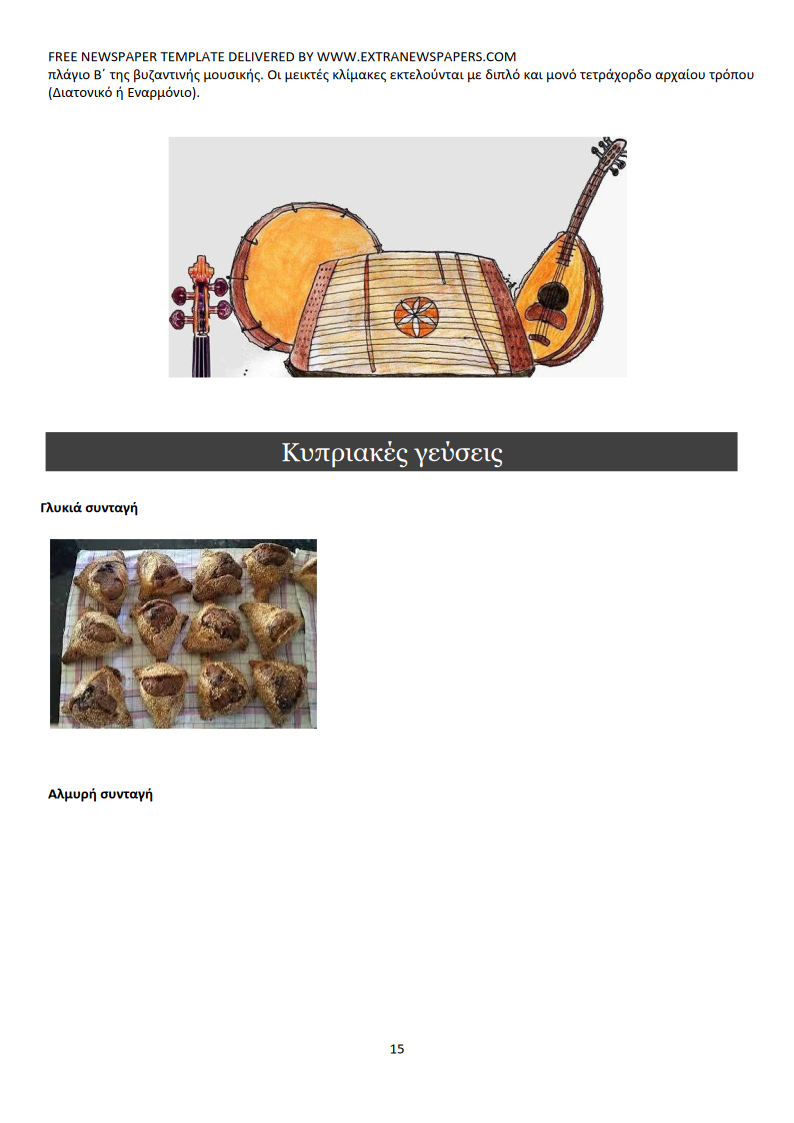 Εικόνα 15