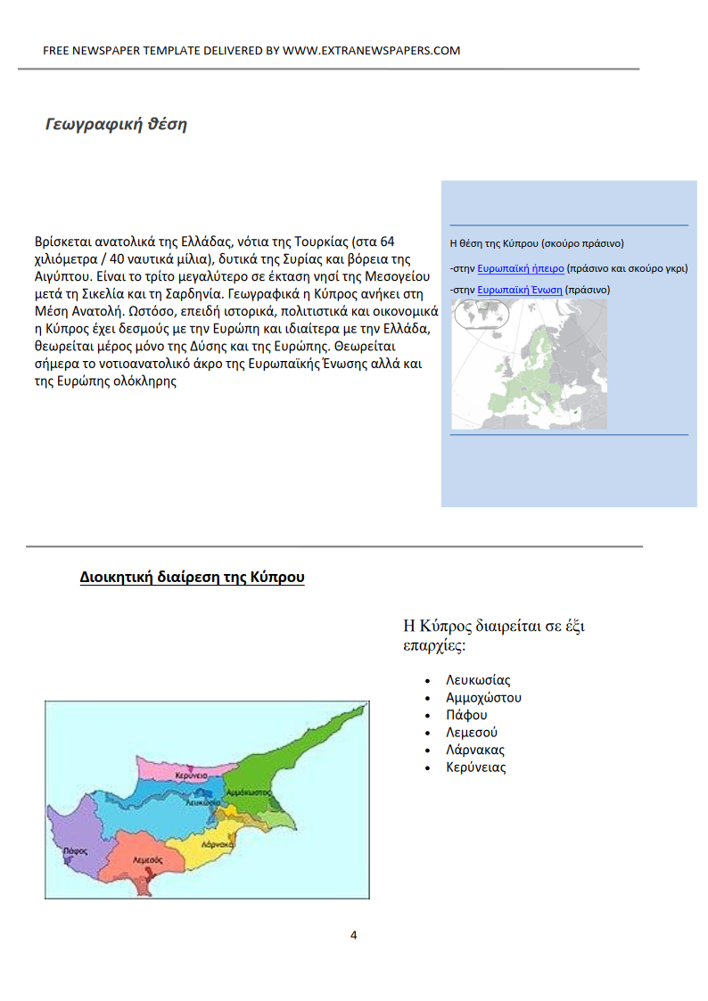 Εικόνα 4