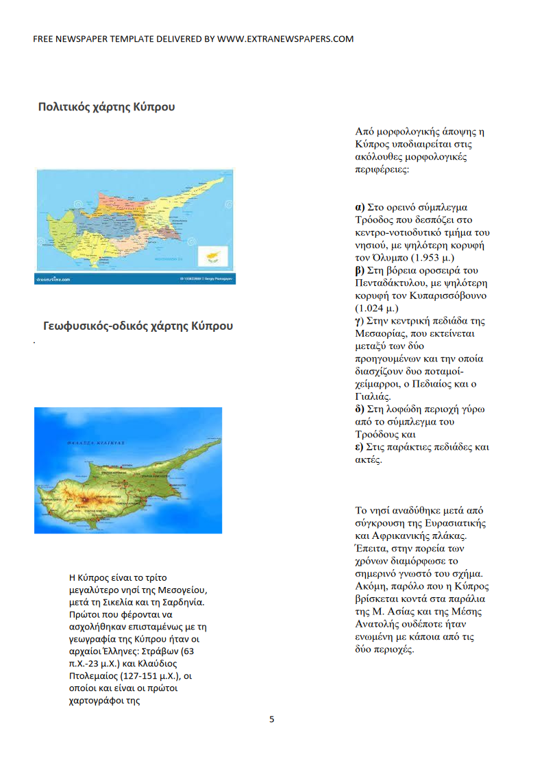 Εικόνα 5